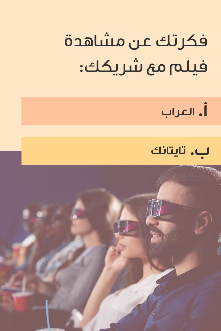 اختبار: اي أغنية حب أنت؟