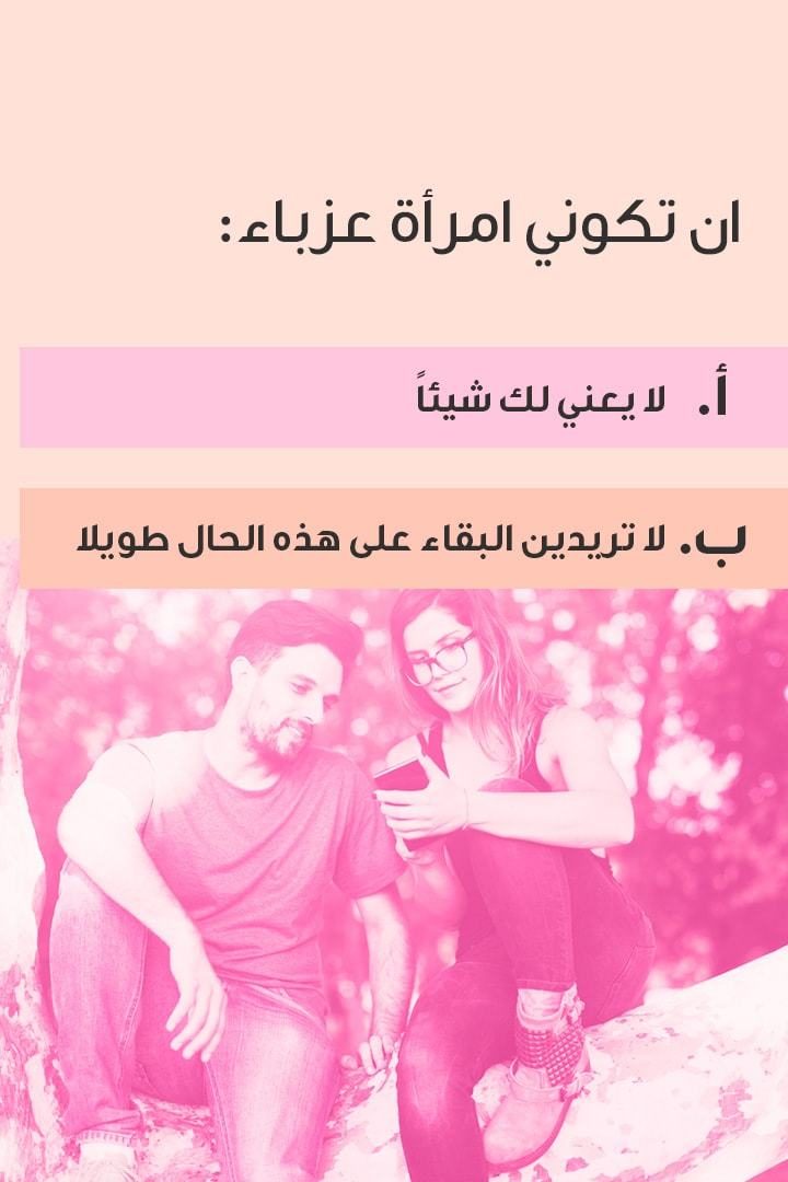 Story - ما هي الأمنية الحقيقية لقلبك؟