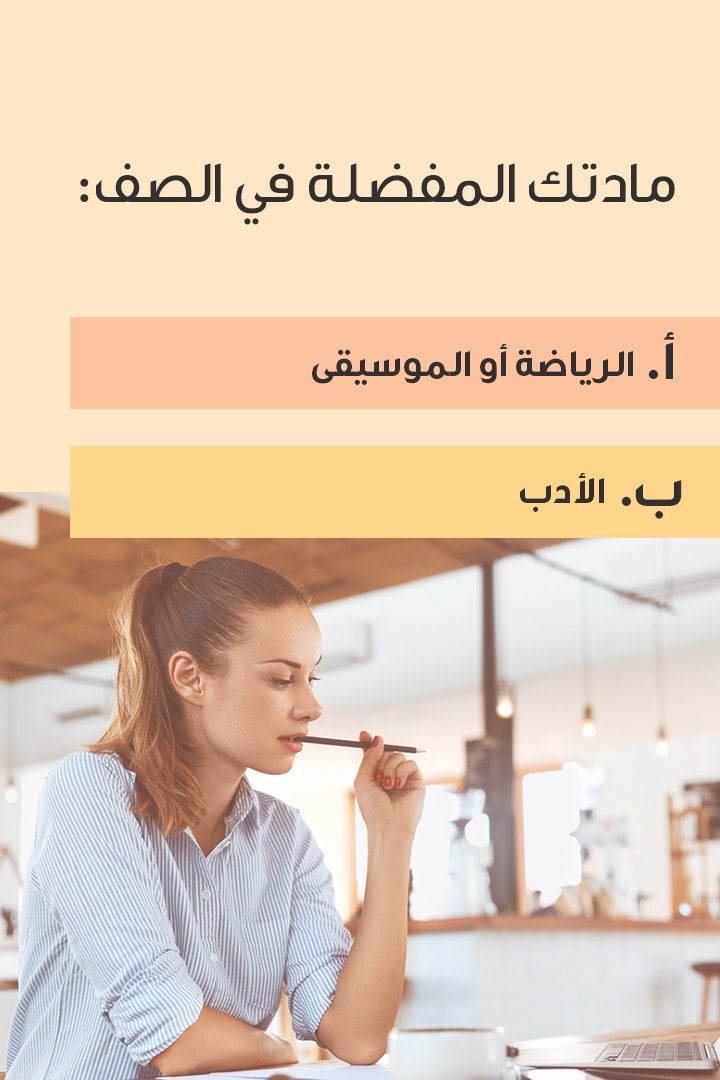 اختبار: اي أغنية حب أنت؟