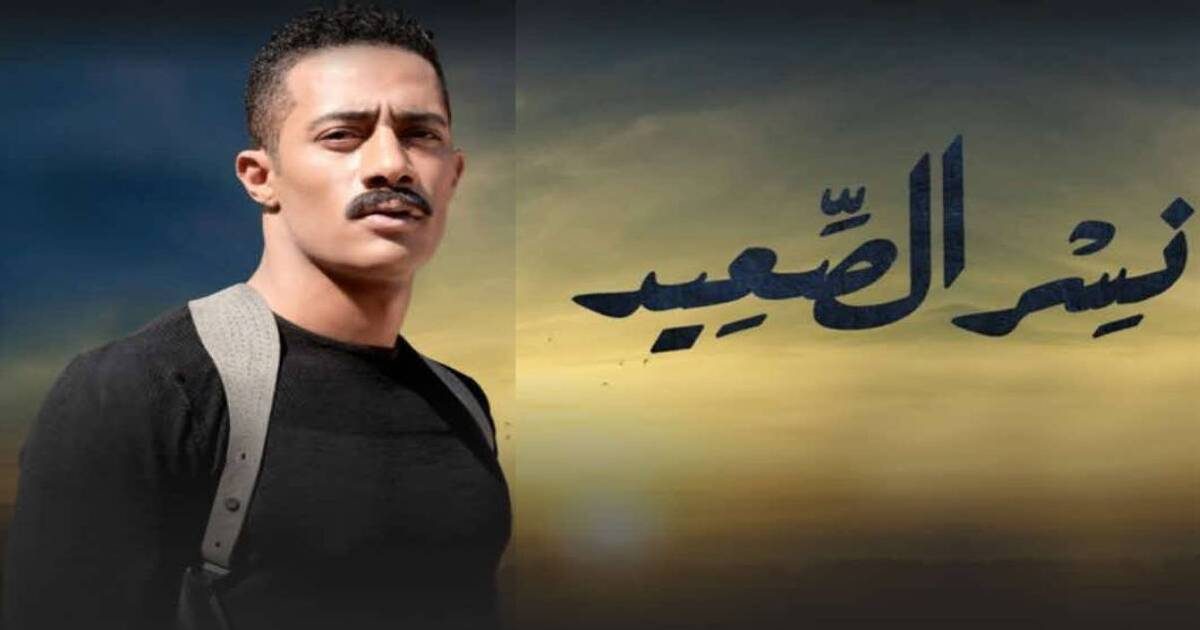 مسلسل محمد رمضان نسر الصعيد