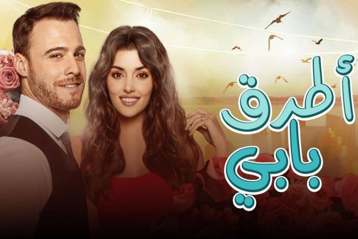 مسلسل أنت أطرق بابي