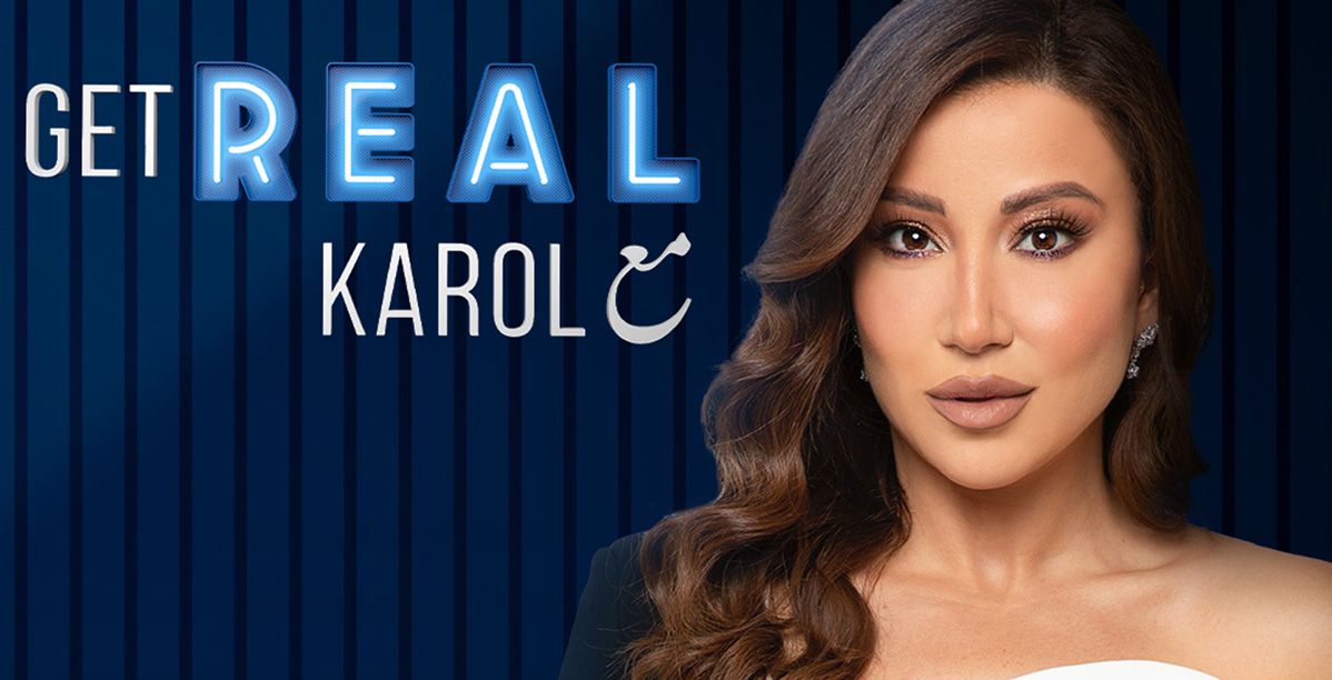 مقدمة برنامج Get Real مع Karol تحط رحالها في منصة شاهد