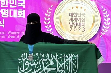 السعودية عبير الحارثي الثانية عالميًا في معرض اختراعات المرأة في كوريا