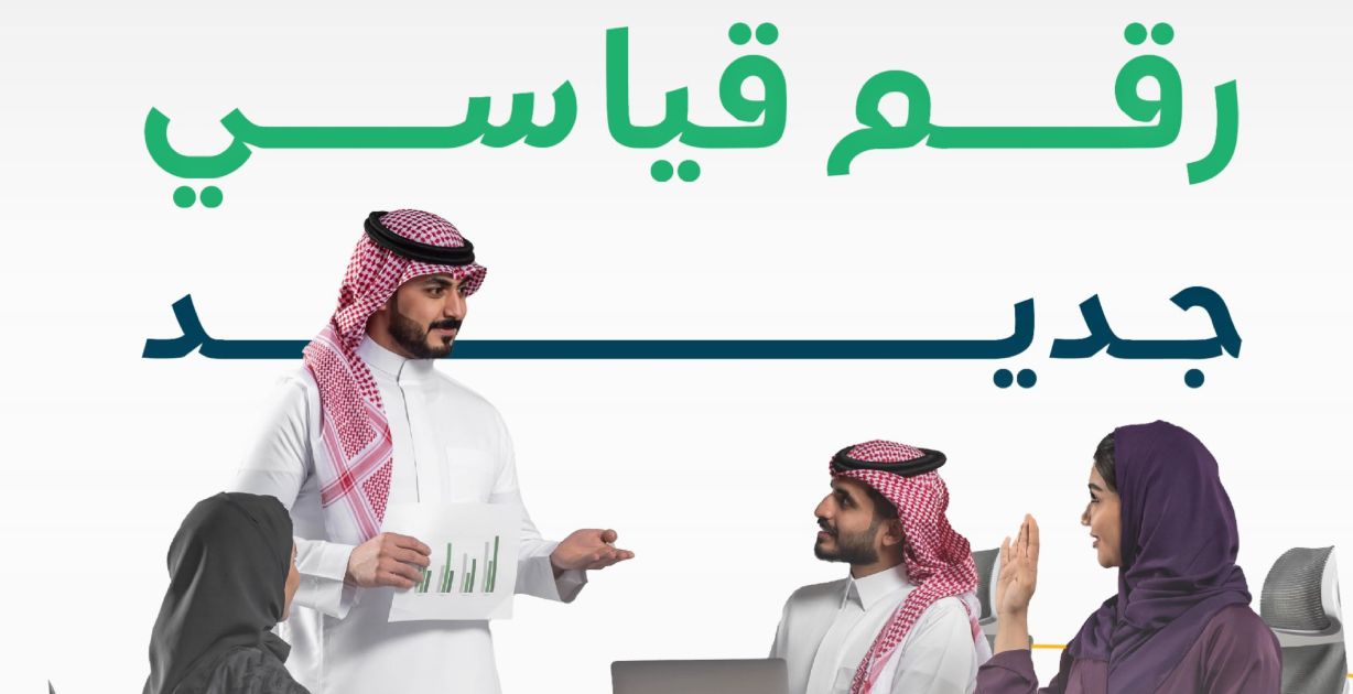مشاركة المرأة السعودية ترتفع في سوق العمل إلى 35% خلال الربع الأول من 2024