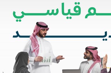 مشاركة المرأة السعودية ترتفع في سوق العمل إلى 35% خلال الربع الأول من 2024