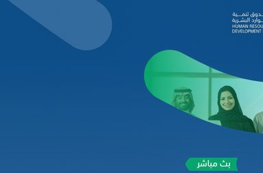 انطلاق _جدارات_ المنصة الوطنية الموحدة للتوظيف رسميًا في السعودية