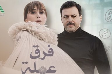 تيم حسن وكاريس بشار معًا في دراما رمضان 2025